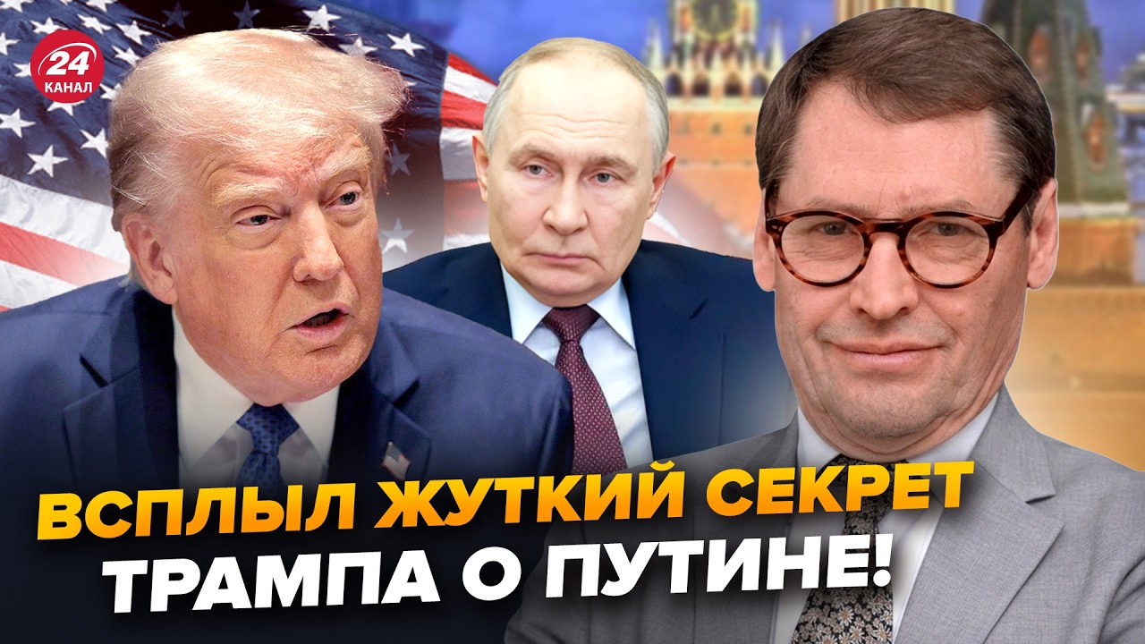 ⚡️ЖИРНОВ: Раскопали ТАКОЕ о ТРАМПЕ, что никто не ждал! Теперь ЯСНО, что их СВЯЗЫВАЕТ с Путиным
