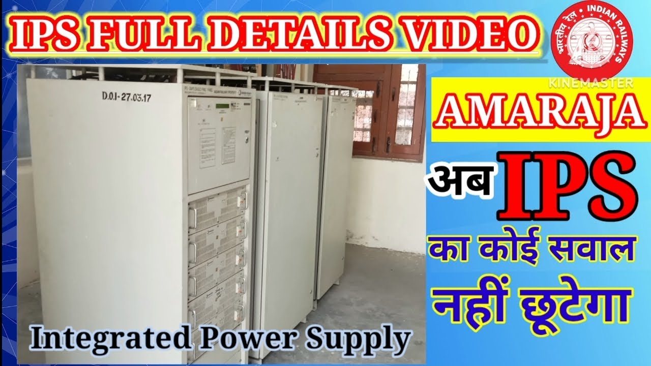 Integrated power supply Indian railways || Indian railways IPS system || AMARAJA IPS working details