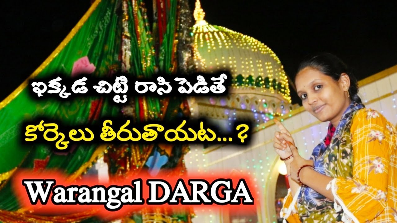 Warangal Ursu Darga Vlog / Darga Warangal / Pooja Vlog / My Village city Stars / MVCS