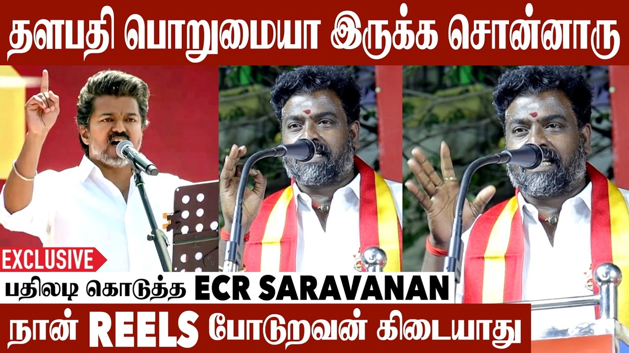 பெண்களை இழிவுப்படுத்தினால் இதான் நடக்கும் | Ecr Saravanan Speech | Aadhan Cinema | #TVKParty
