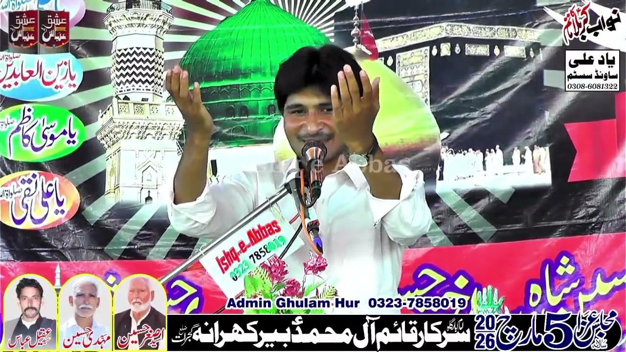Zakir Jawad Abbas Rattan//5 March 15 Ramzan 2026 Gujrat 