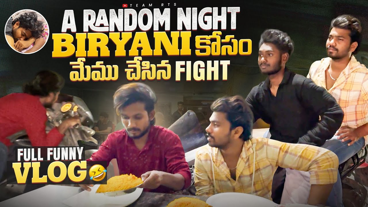 BIRYANI KOSAM FIGHT 🤯| ASAL MEMU EM CHESAMO CHUDANDI 😂🤣 | TEAM RTS |