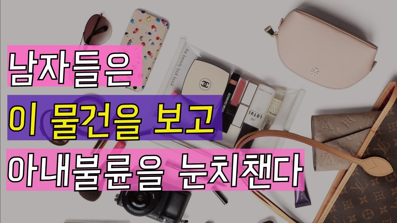 남편은 이걸 보고 아내의 외도를 눈치챈다 Ep.136 [이거나고거나]