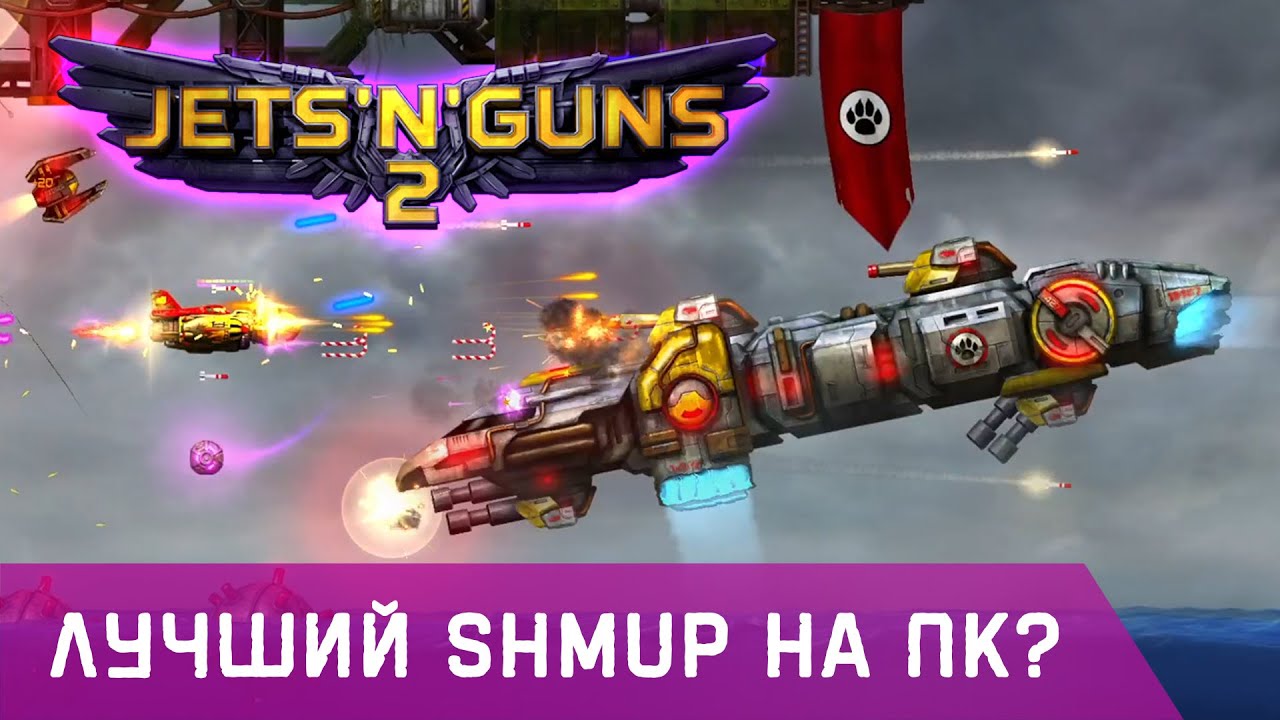 Обзор Jets'n'Guns 2 [Steam]! Лучший Shoot ’em up на ПК?