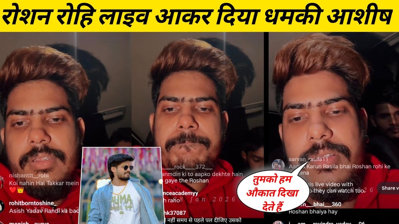 रोशन रोहि लाइव आकर दिया धमकी आशीष यादव को || Ashish Yadav Roshan Rohi live vivad 