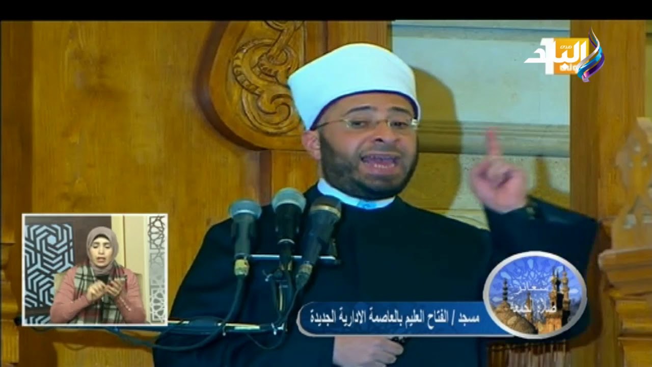 صدى البلد - أول أذان لصلاة الجمعة من مسجد الفتاح العليم بالعاصمة الإدارية الجديدة