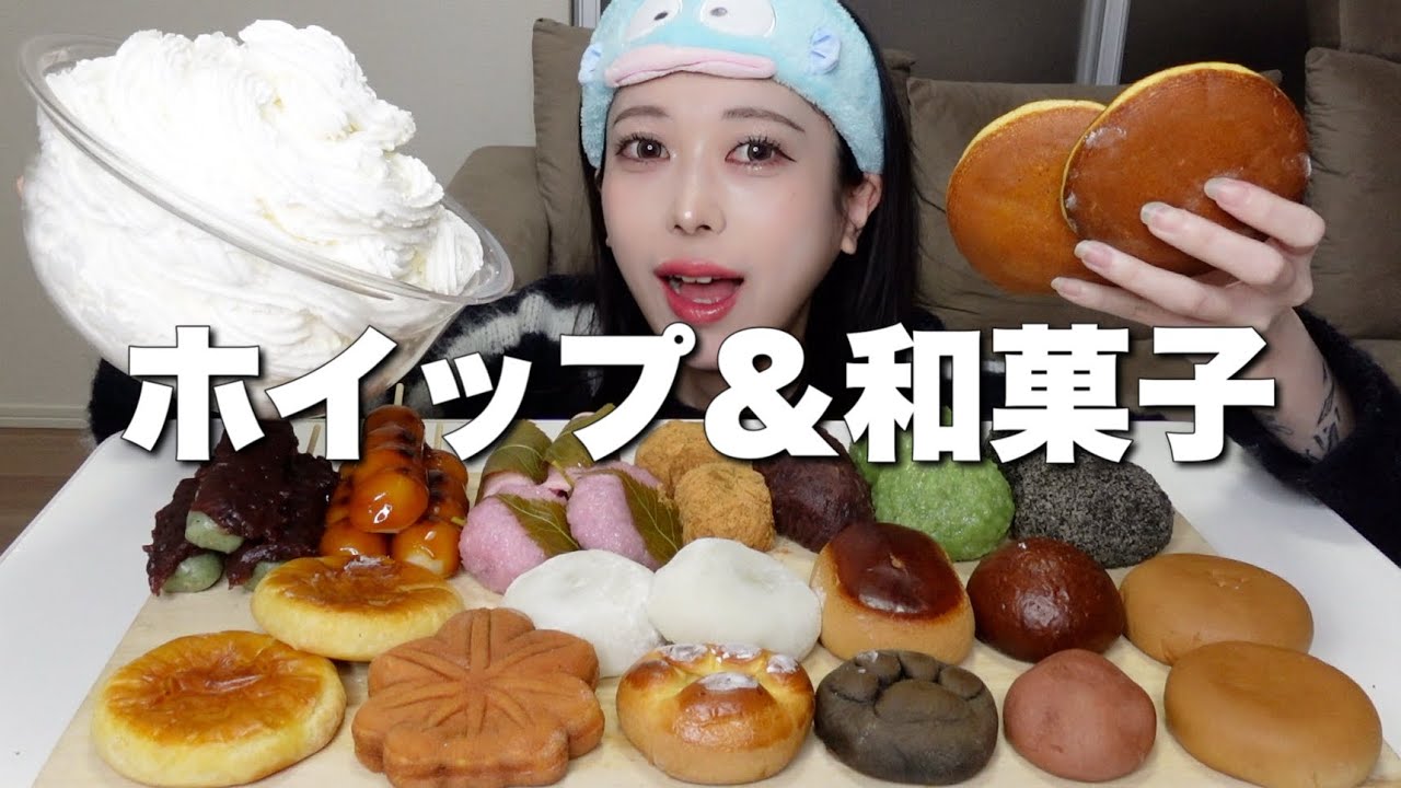 【大食い】和菓子にホイップ1L付けて爆食いしたら最高すぎた！