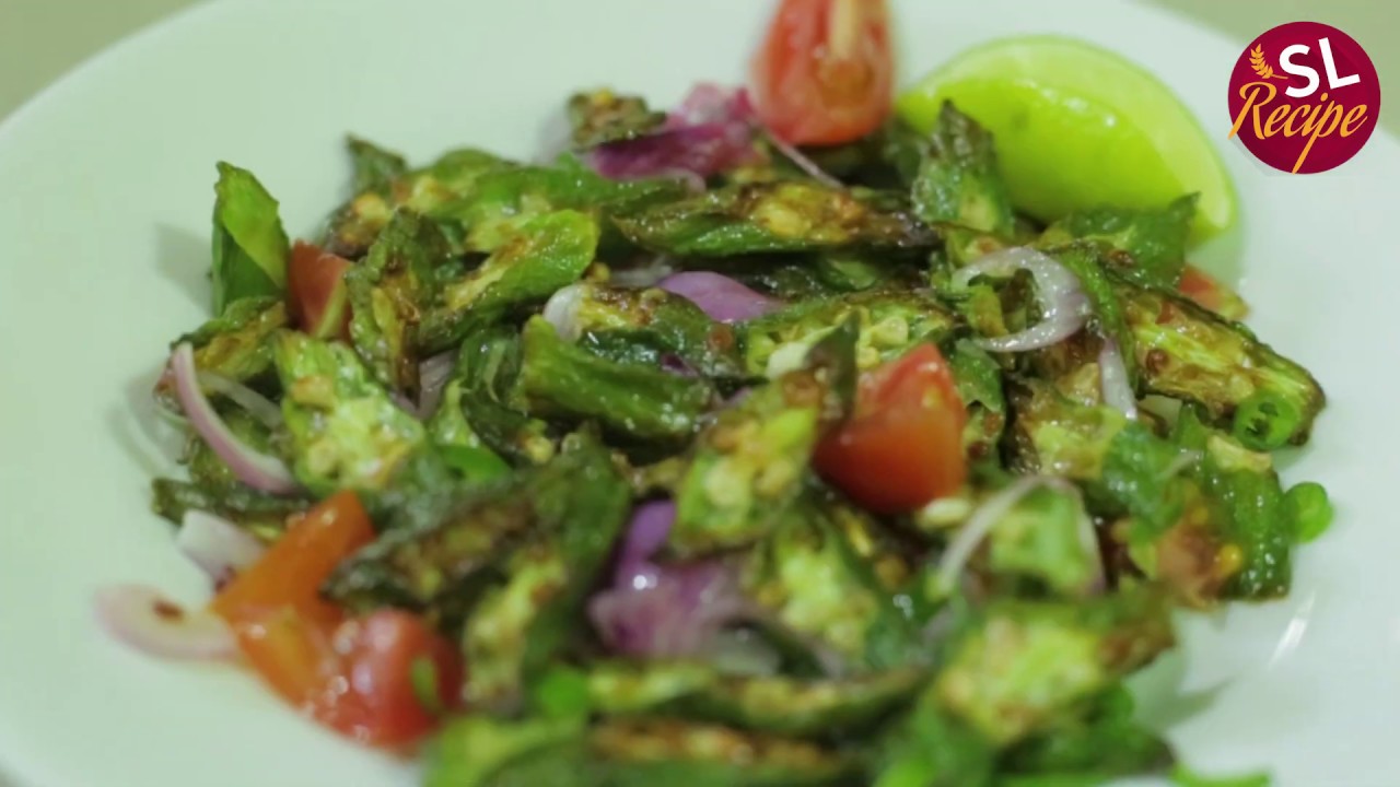 How to make  Okra Sambal | SL Recipe