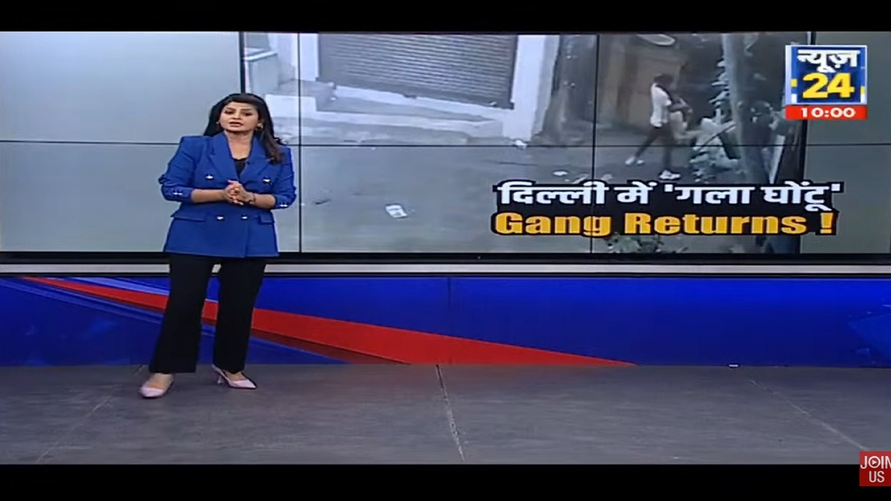 Delhi में 24 घंटे सावधान घूम रहे गला घोंटू 'शैतान'...फैला नया डर गला दबाकर कर देंगे मर्डर ?