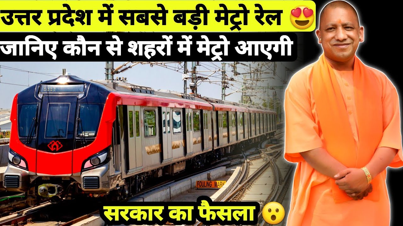UP METRO RAIL EXPANSION MISSION 2047 EXPLAINED 😍 उत्तर प्रदेश में होगा भारत का सबसे बड़ा मेट्रो जाल