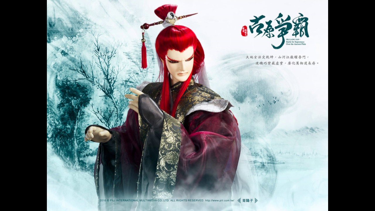 道威無極 (少年青陽子)  (棋邪戰聖劍魔刀)  曲/編曲 浩旭