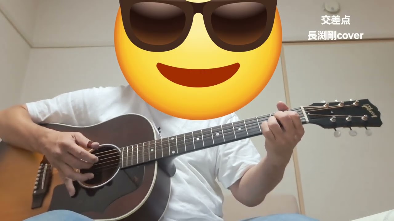 「交差点」長渕剛さんcover