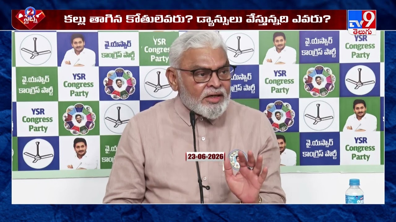 AP Kapu Community| ఏపీలో కాపుల మధ్య నెక్స్ట్ లెవెల్ సమరం |  AP  Politics - TV9