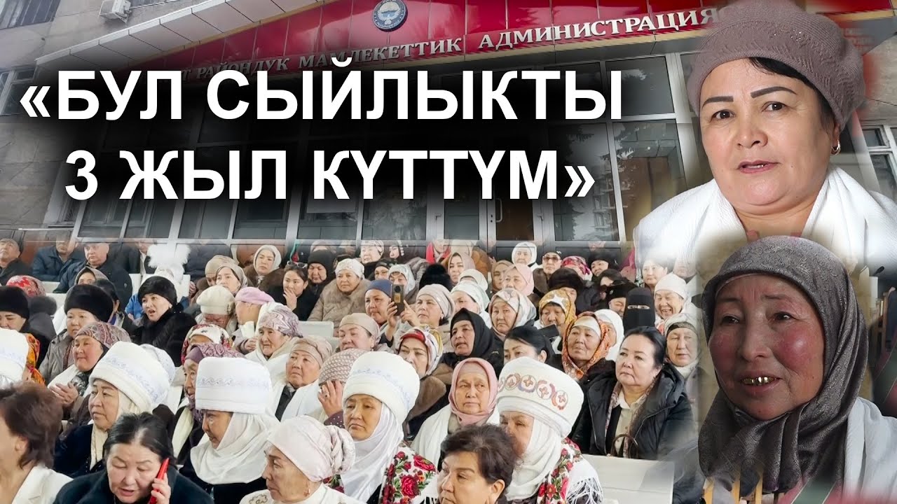 БААТЫР ЭНЕЛЕР СЫЙЛАНДЫ  /  НООКАТ  / ОШ
