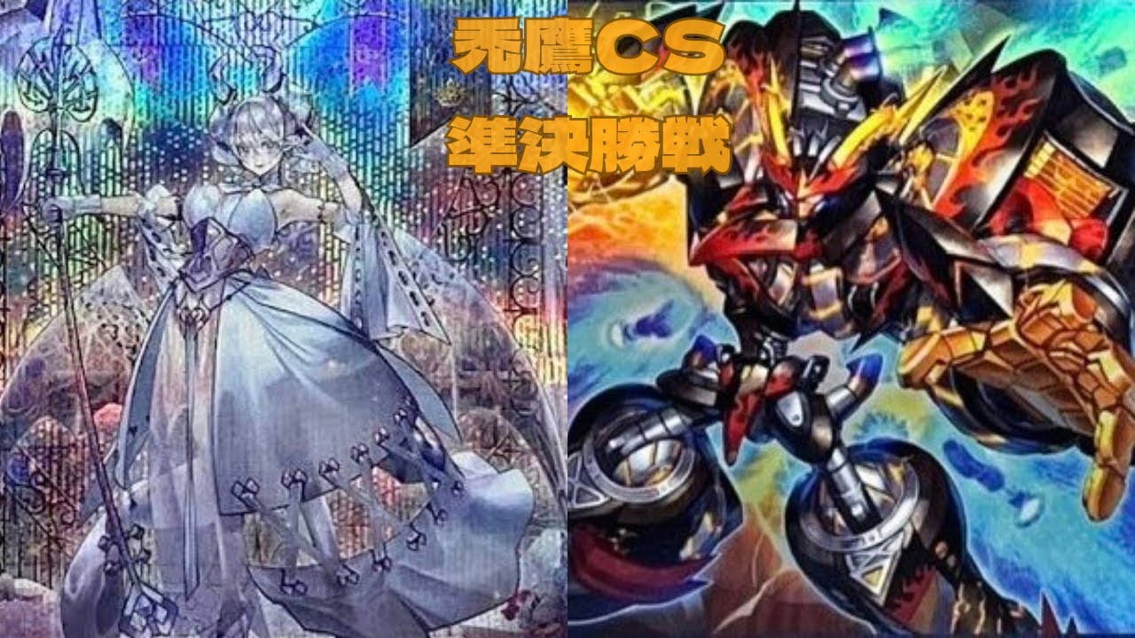 第43回　禿鷹CS　準決勝戦　KI選手【ラビュリンス】vs　ナカヨシ選手【ライゼオル】