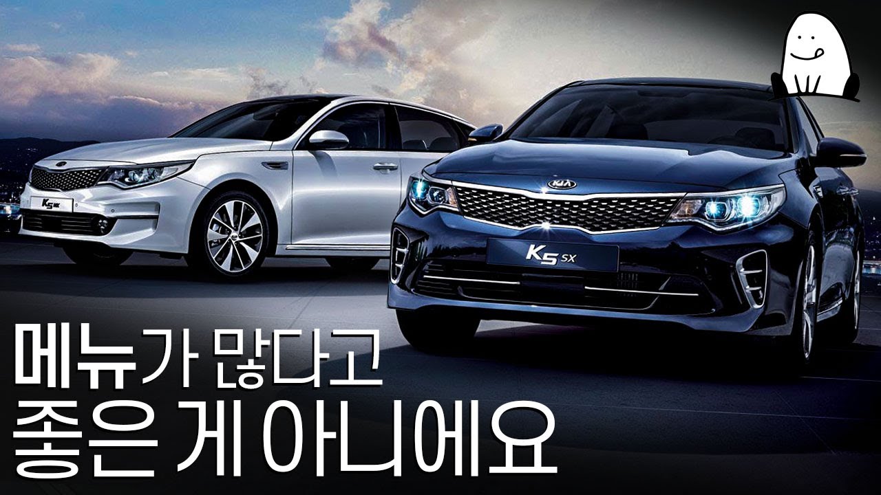 기대가 크면 좋을 게 없더라구요｜K5 이야기2