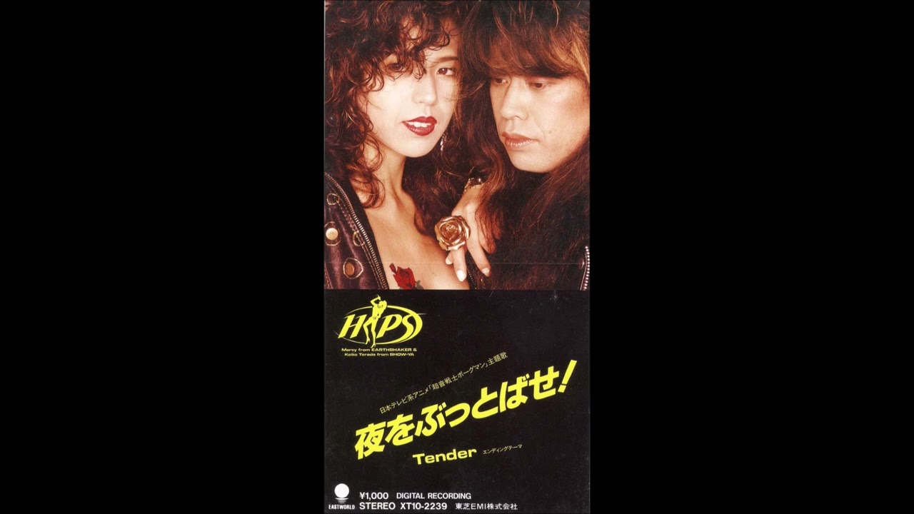 Hips (Jpn) - 夜をぶっとばせ！(Full Single)