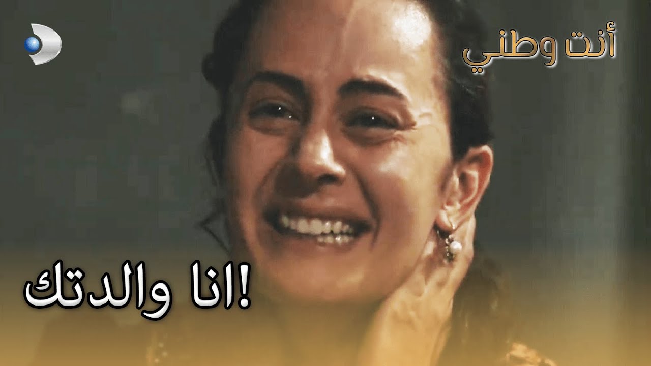 تعلم علي كمال عائلته الحقيقية! أنت بلدي، الجزء 108