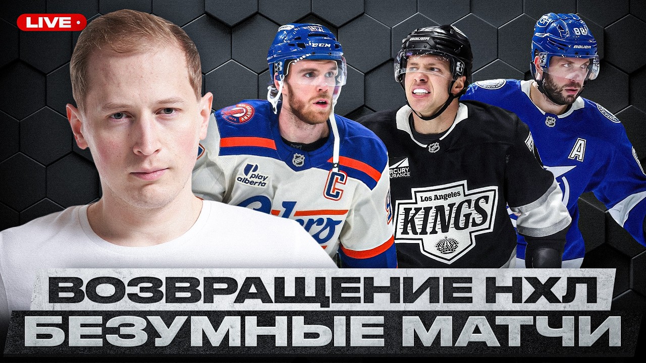 КУЧЕРОВ ОБОШЕЛ МАККИННОНА / ДЕБЮТ ПАНАРИНА ЗА ЛОС-АНДЖЕЛЕС / МАКДЭВИДА ДОБИЛИ КАНАДСКИЕ МЕДИА
