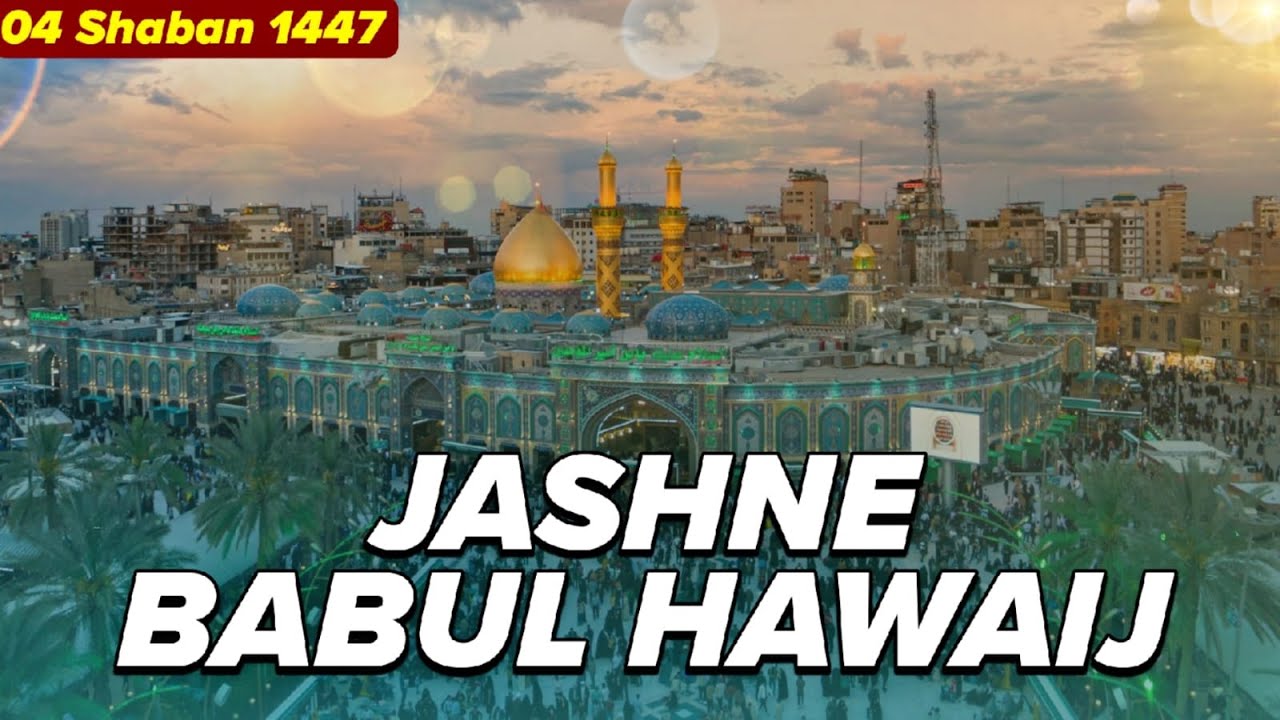 #live  |  Jashne Babul Hawaij |Imambargah Kallu Marhoom Jaunpur UP IND