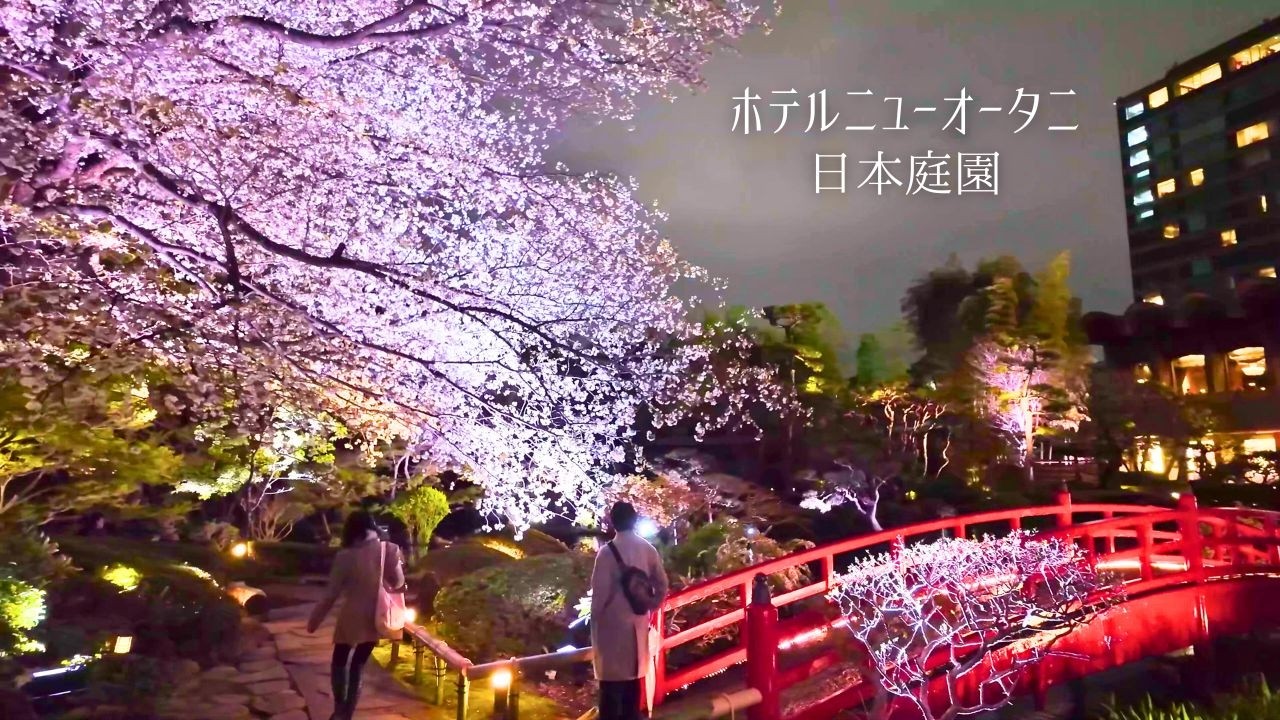 4K😍Pinnacle of Beauty!! Photogenic Japanese Garden, Free Entrance!! at Hotel New Otani in Tokyo 2025