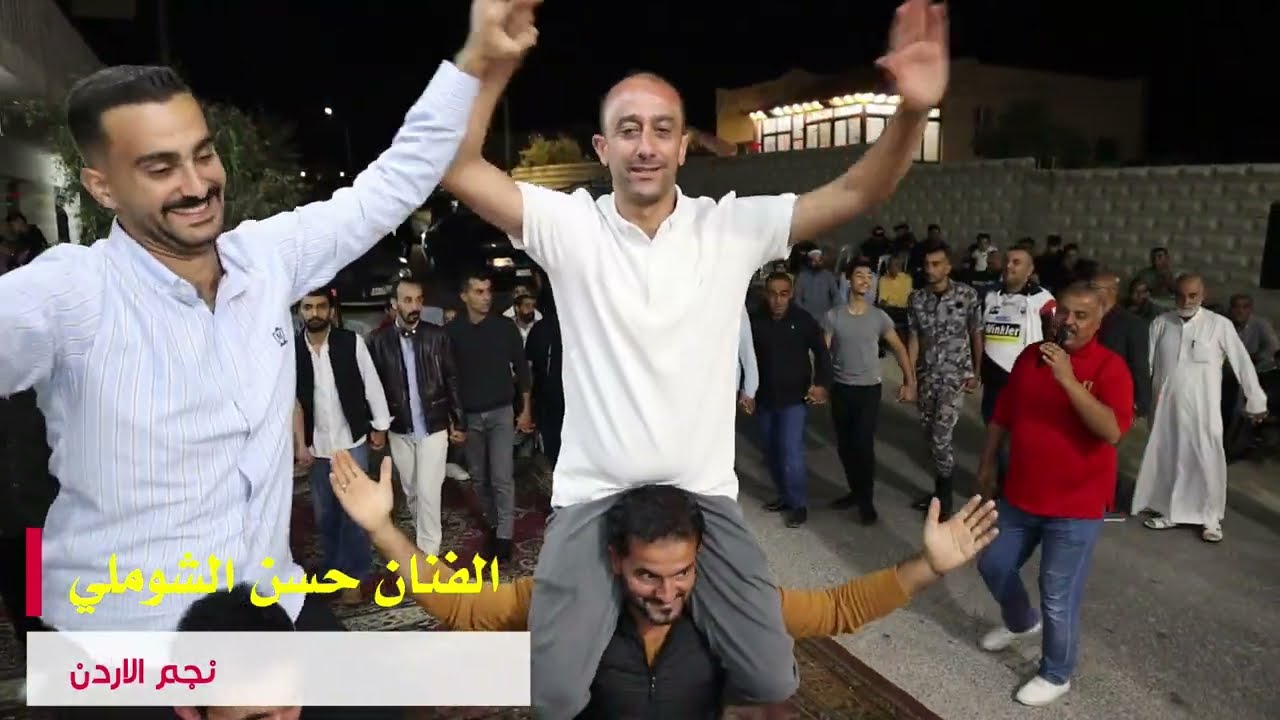 حفل العريس سعيد المقابله الفنان حسن الشوملي ج/2