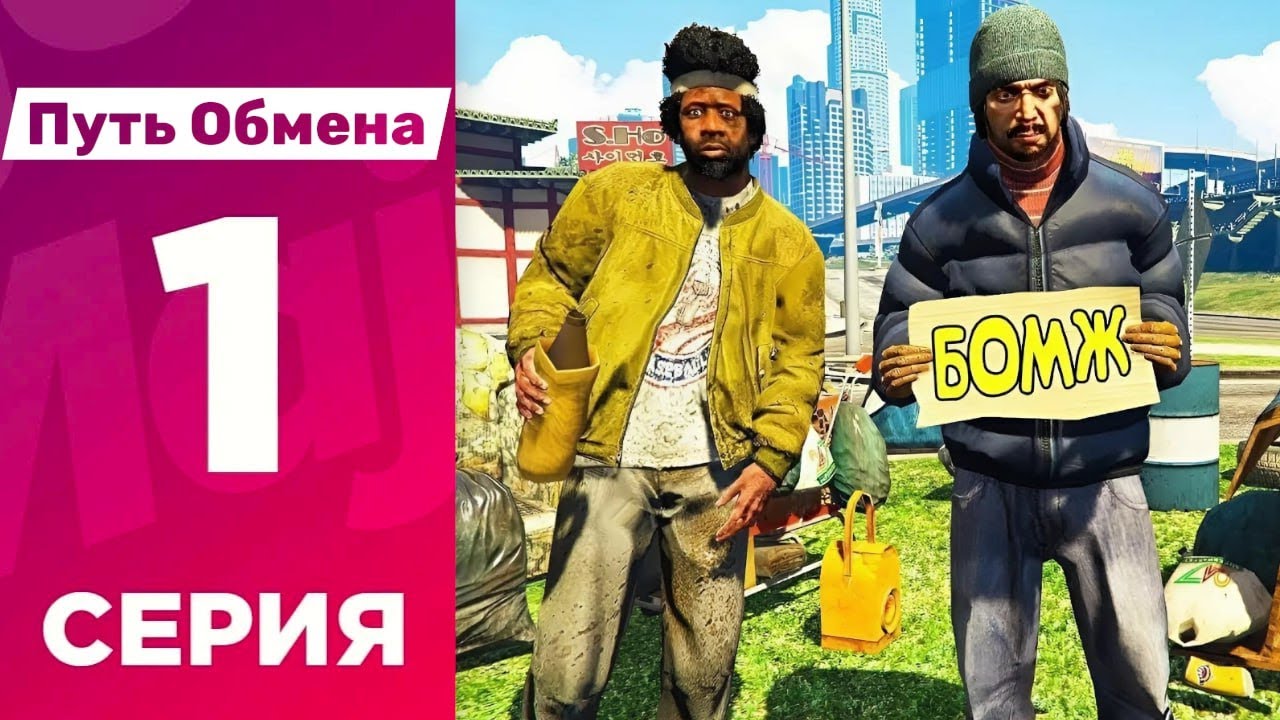 Путь обмена с 100к до Lamborghini | Majestic RP