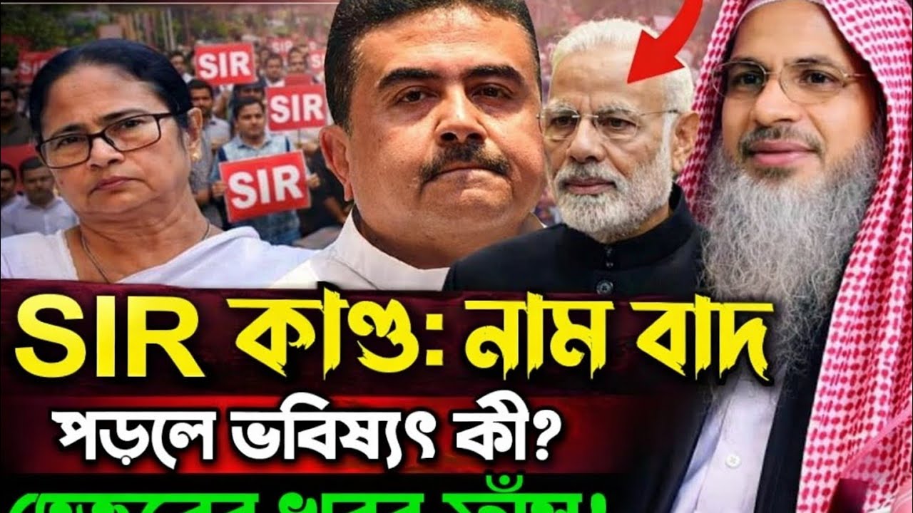SRI ইবেপারে কিলোলেন হুজুর মাওলানা নূর মোহাম্মদ #new#jalsa#vairal#bagla#waz#mahfel#video