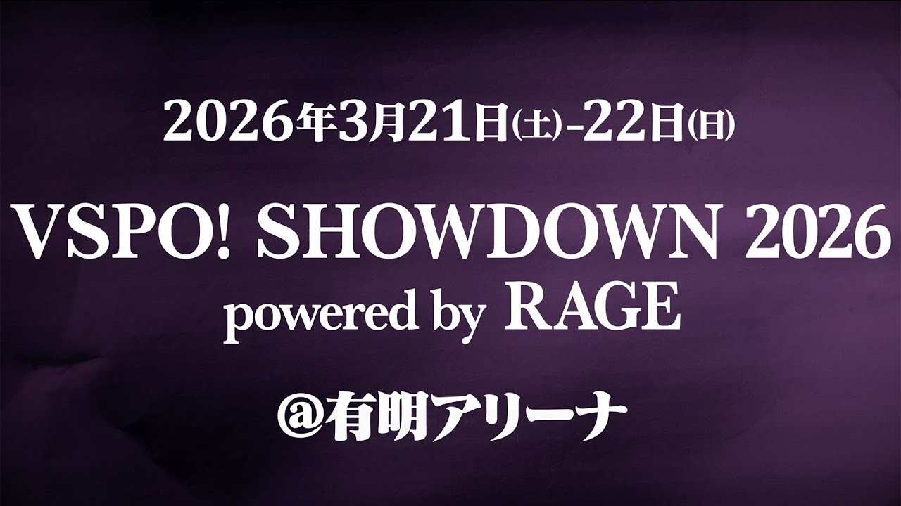 VSPO! SHOWDOWN 2026 powered by RAGE - Teaser