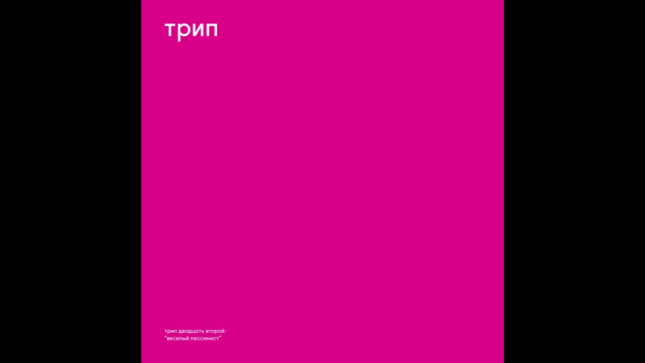 vladimir dubyshkin - pigeon epiepsy - TRP023