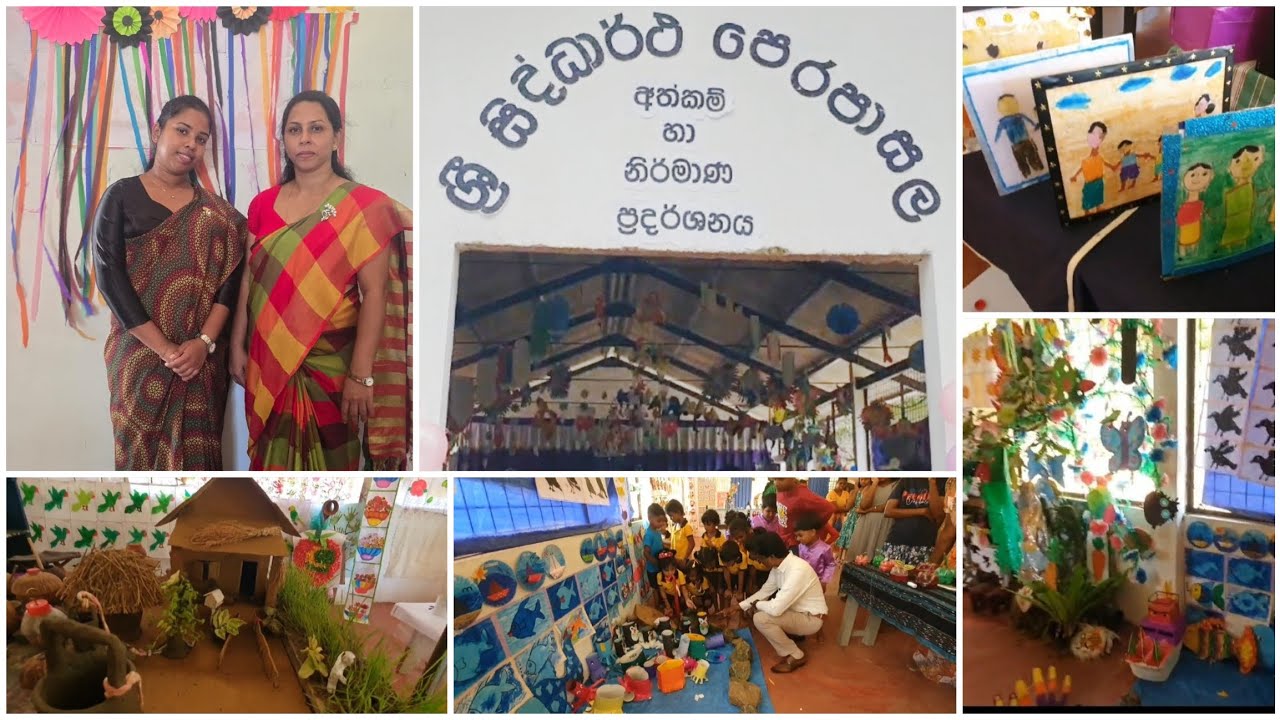 අත්කම් හා නිර්මාණ ප්‍රදර්ශනය සිද්ධාර්ථ පෙර පාසල 2024 ❤❤
