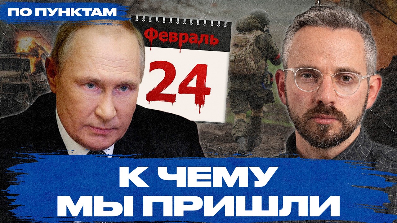 Чем обернулись для России четыре года войны. От «Киев за три дня» до катастрофы по всем фронтам