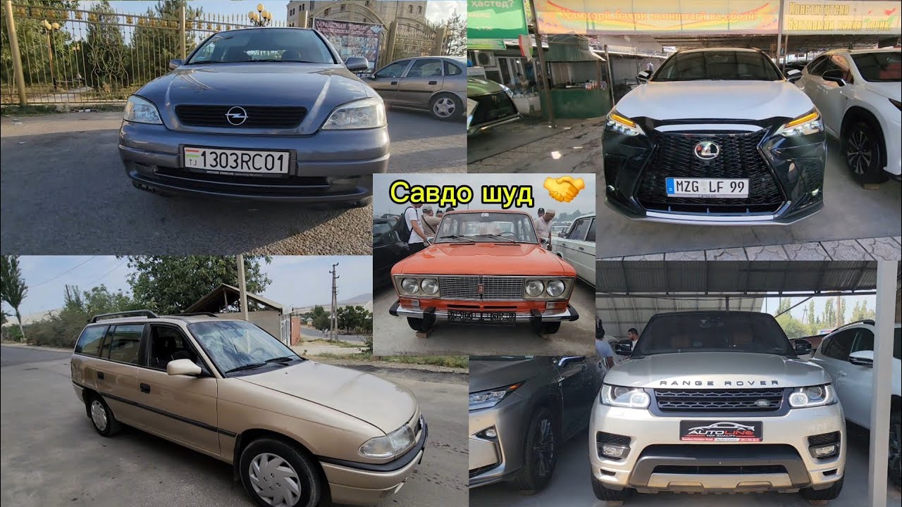 Мошинбозори Хуҷанд🇹🇯 Нархи Lexus NX Opel zafira Opel astra BMW 530 Range Rover Sport Toyota Mark