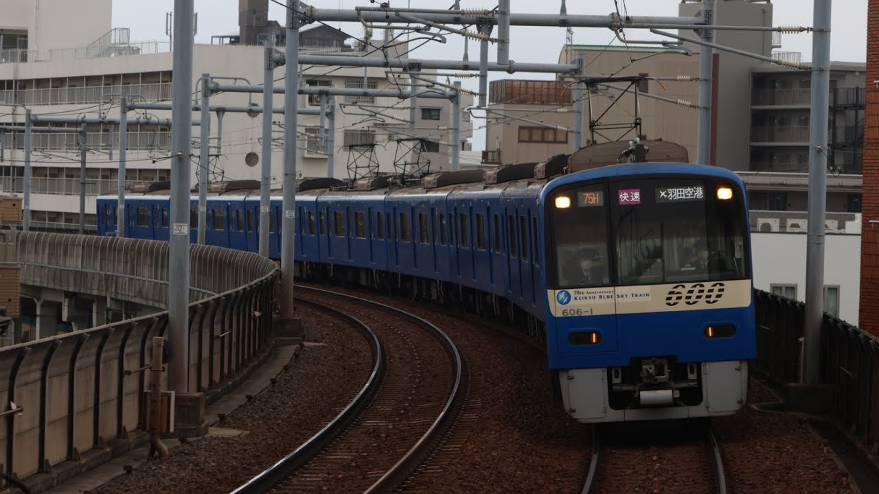 京急600形606f75H快速羽田空港行き大神宮下高速通過