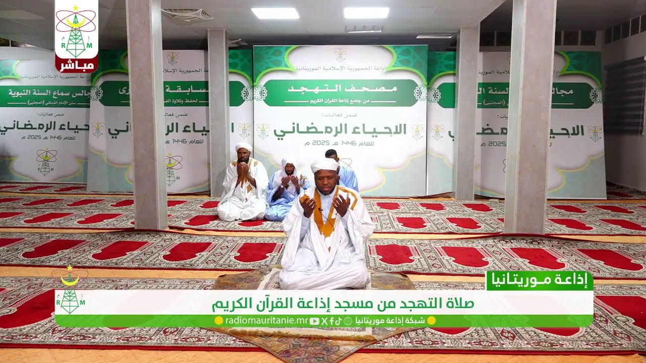 صلاة التراويح 14 رمضان 1446 ه