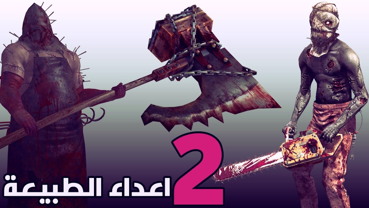 ريزدنت ايفل 5 مع المود #2