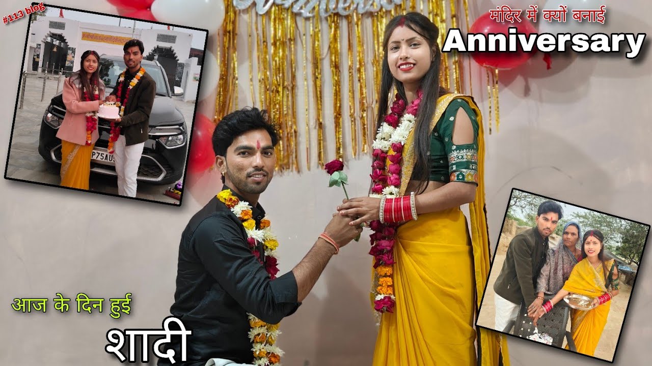 आज के दिन हुई शादी || मंदिर में क्यों बनाई Anniversary || Raja Shivani Rajput || Blog Video 