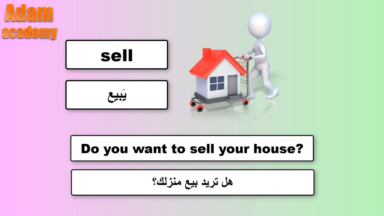 أكثر 50 فعل حركة استخدماً في الانجليزية | The 50 Common Action Verbs in English Part 2