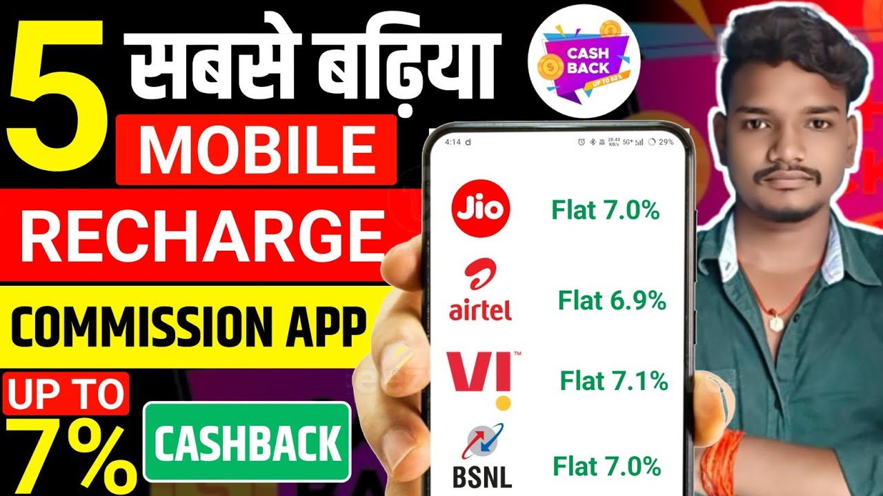 Best Mobile Recharge Application | Top 5 Best Recharge Commission Application | High Commission App