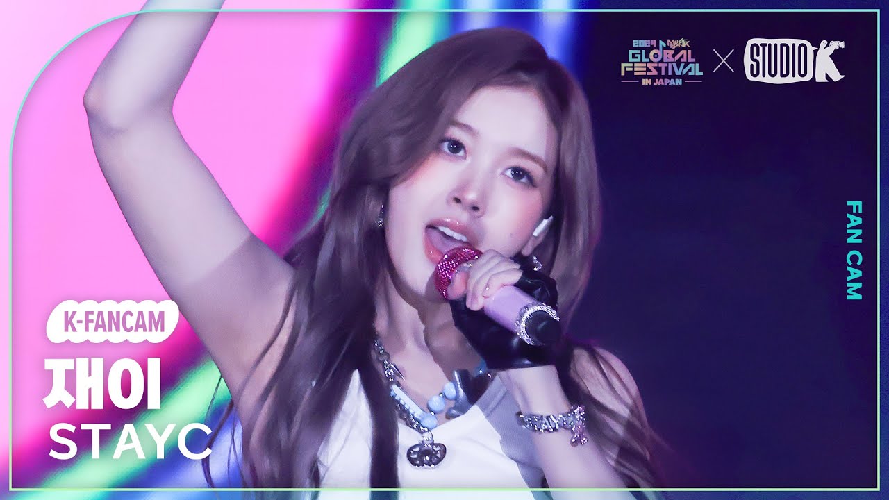 [K-Fancam] 스테이씨 재이 직캠 '미스터' (원곡 : 카라) (STAYC J Fancam) @뮤직뱅크 글로벌 페스티벌 241219