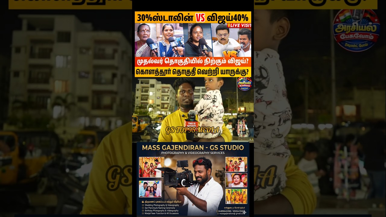 2026 தி.மு.க கட்சி  மரணம்?  #vijayspeech #dmkvsvijay #admkvsdmk #seeman #ntk #admk #vckvspmk #shorts