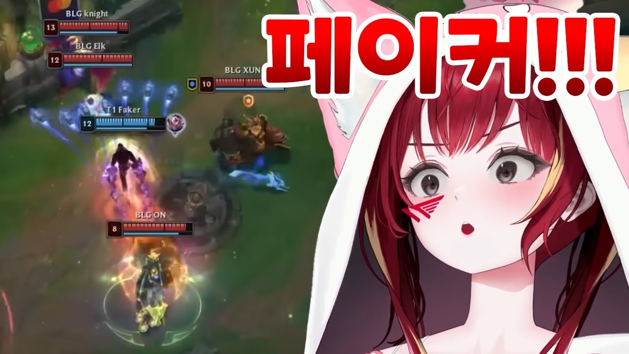 [T1 VS BLG 월즈 결승전] 대상혁 슈퍼플레이 리제 리액션