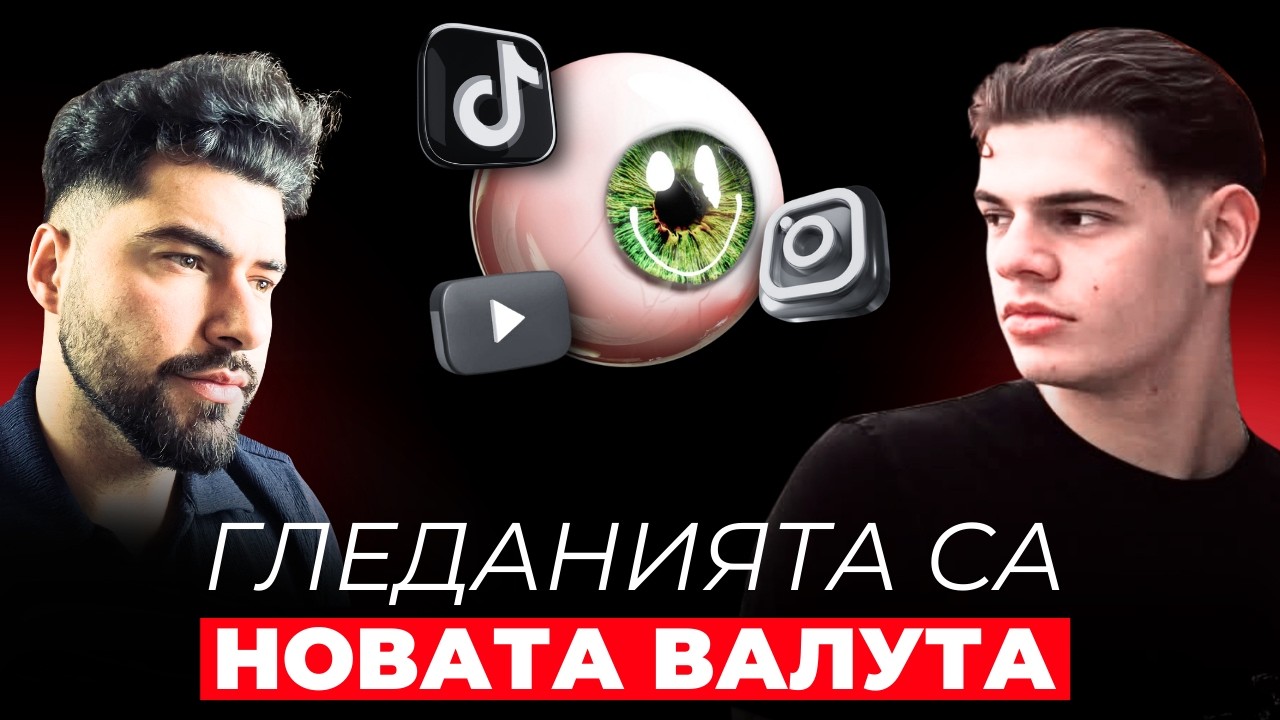 Мартин Калчев - Какво е да си млад собственик на рекламна агенция QnA