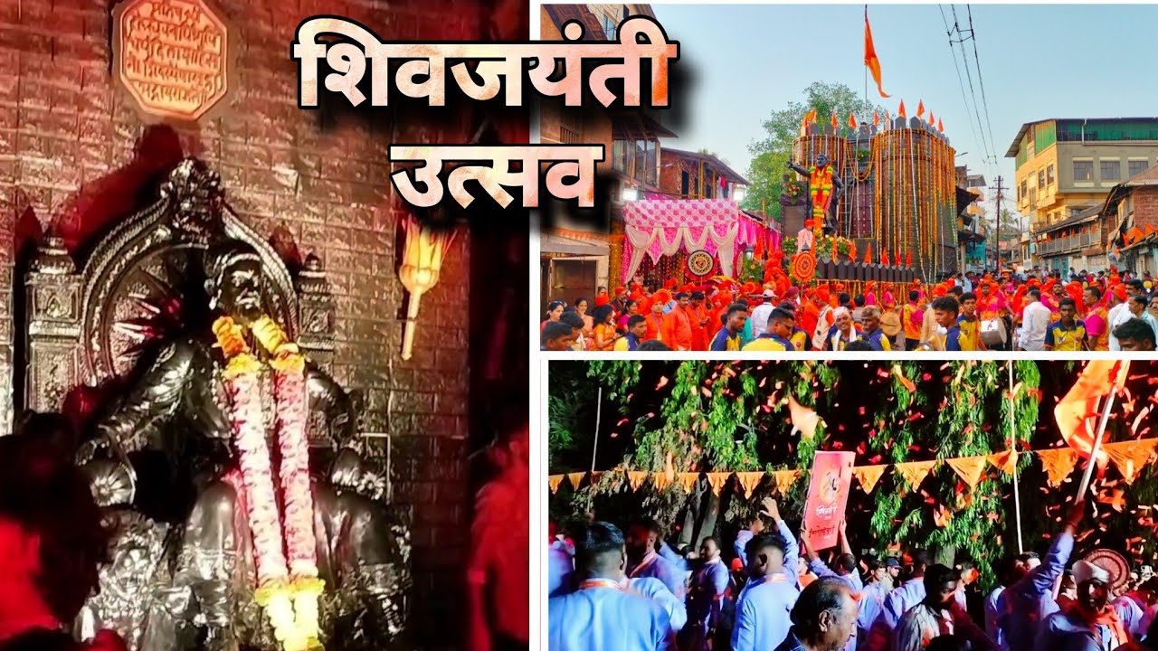 शिवजयंती 🚩| राजापूर | 2026 #jayshivray  #youtube #vlog 