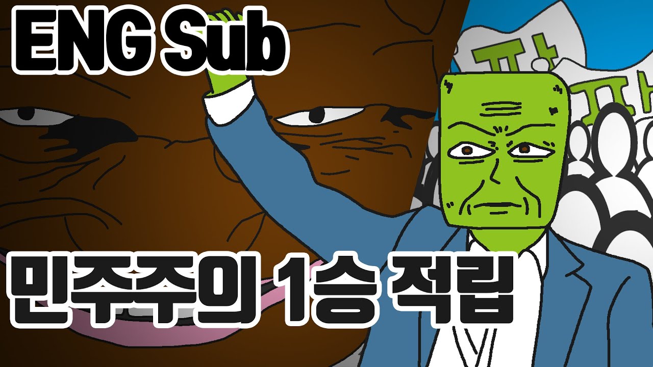 파맛 첵스: 16년에 걸친 독재와의 사투