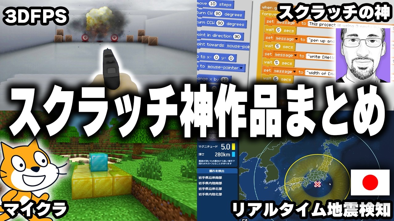 スクラッチの