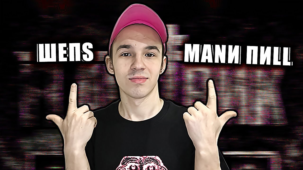 JDFLAG «MANИ ПИLL» и «ШЕПS»  (FLAГSTRИК: ELЮKS)🔺Реакция на ПРОПУЩЕННЫЕ ТРЕКИ!