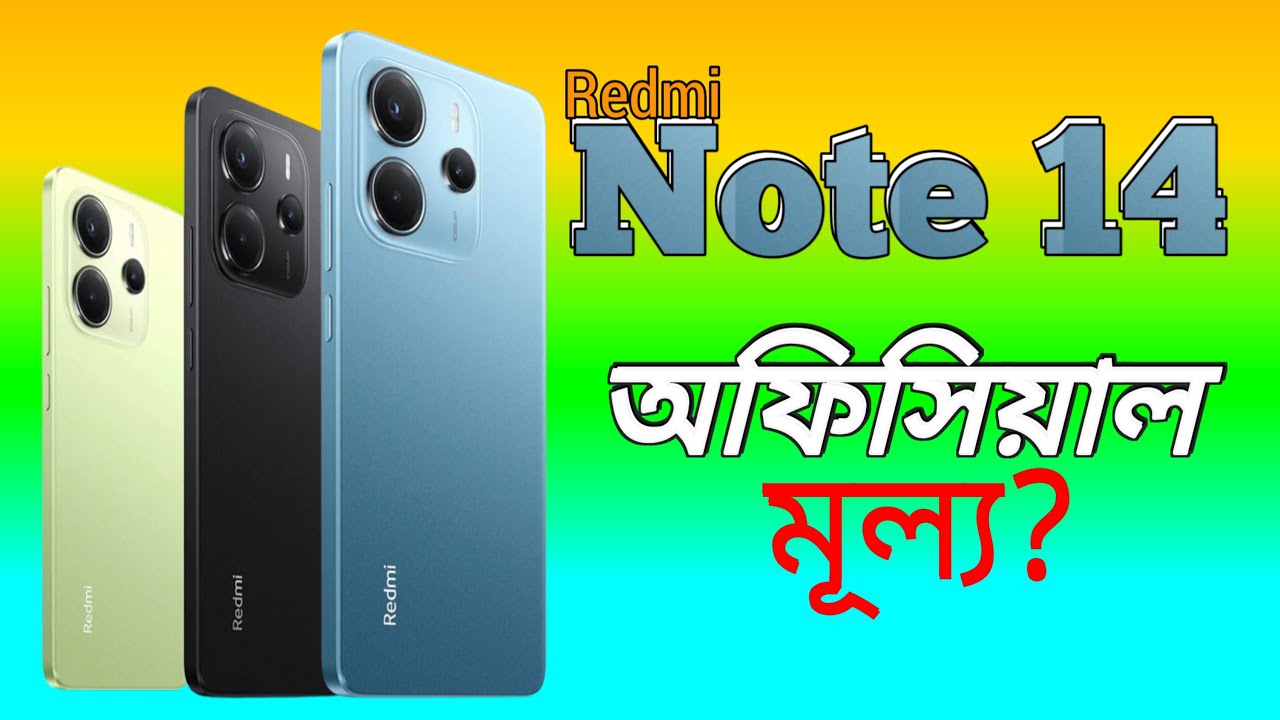 xiaomi redmi note 14 price in Bangladesh | Redmi note 14 price and bangla review