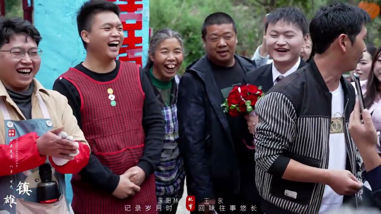 一场跨越云贵的婚礼云南镇雄朱先生远赴贵州大方迎娶王女士第一天 堵门游戏开局就是云南只打巅峰赛，山歌、划拳、扳手劲、俯卧撑、背古诗的各种文明接亲游戏轮番登场！一场文明接亲的婚礼展现的淋漓尽致！提倡这样