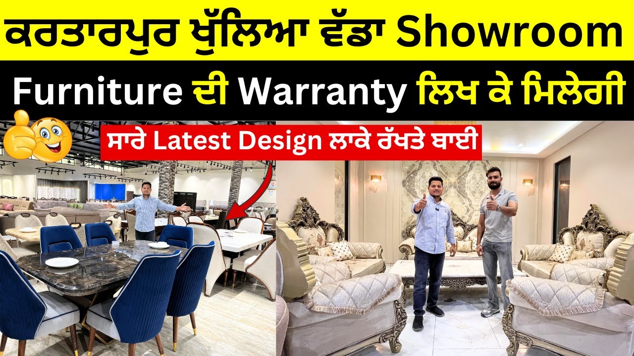 ਕਰਤਾਰਪੁਰ ਖੁੱਲਿਆ ਵੱਡਾ Showroom | Ghai Furniture Kartarpur | Kartarpur Furniture Market@TheMedium